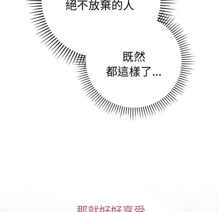 最後的沖刺第74話