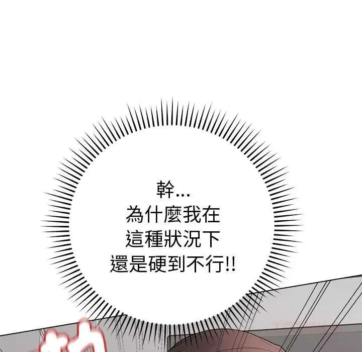 最後的沖刺第74話