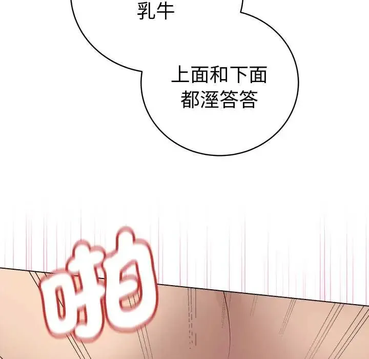 最後的沖刺第74話
