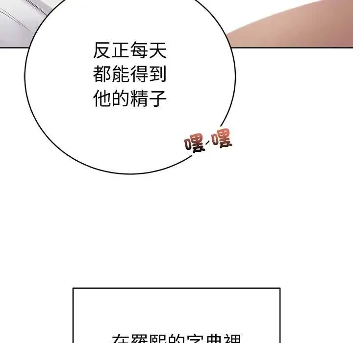 最後的沖刺第74話