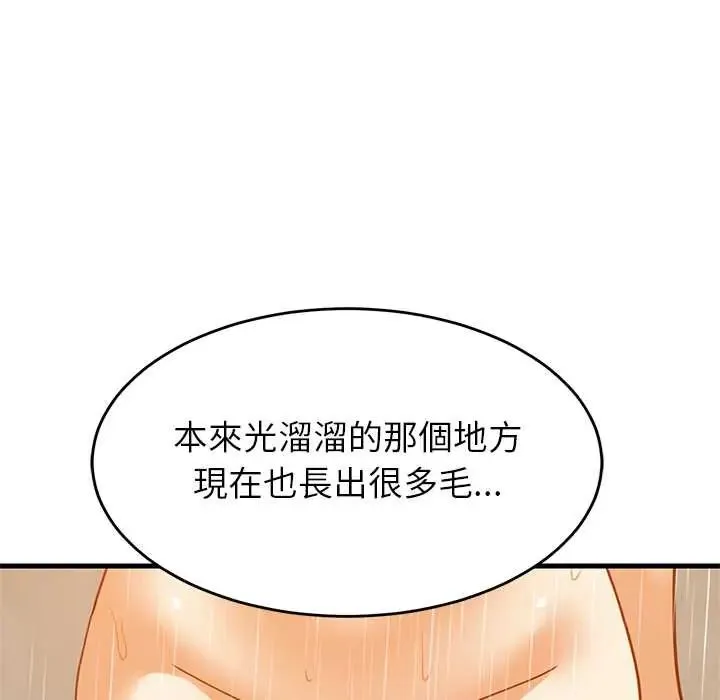 难缠姐妹偏要和我同居第107話