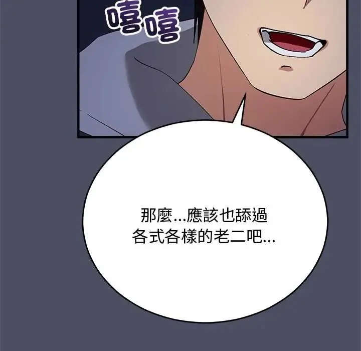 魔法少女退役後第29話
