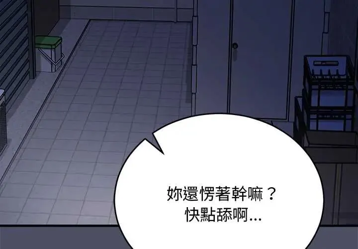 魔法少女退役後第29話