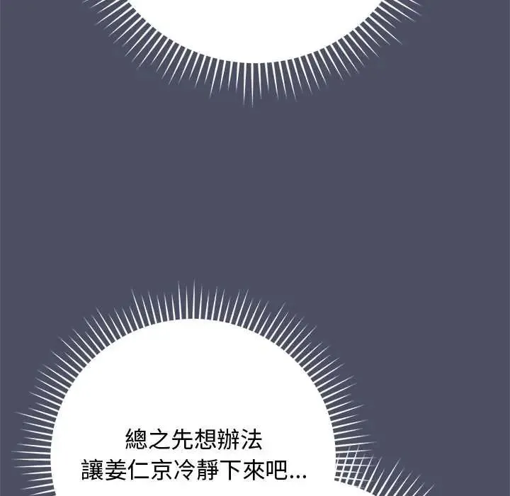 魔法少女退役後第29話