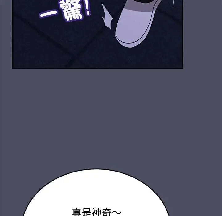 魔法少女退役後第29話