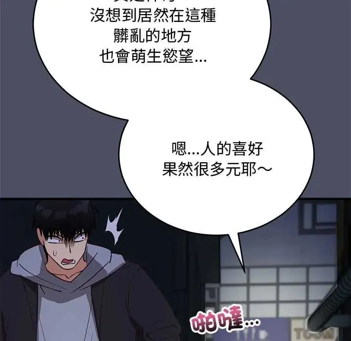 魔法少女退役後第29話