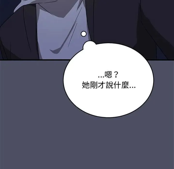 魔法少女退役後第29話
