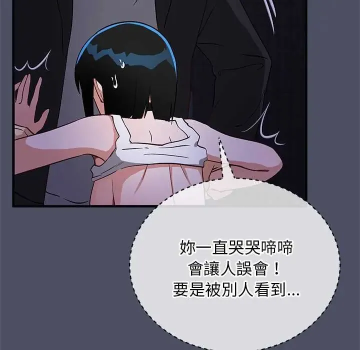 魔法少女退役後第29話