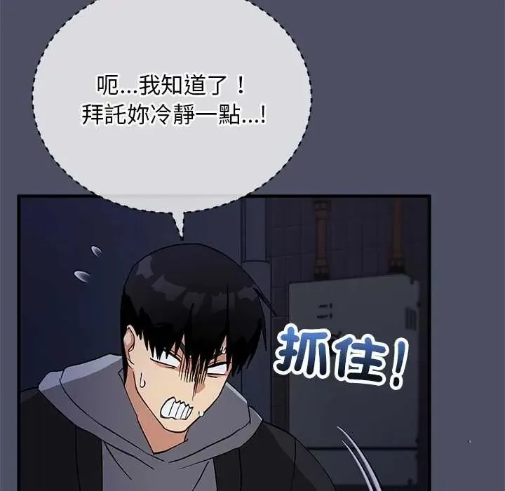 魔法少女退役後第29話
