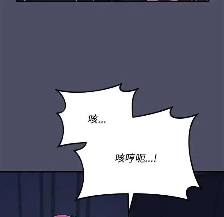 魔法少女退役後第29話