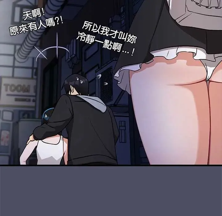 魔法少女退役後第29話