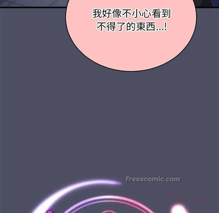 魔法少女退役後第29話
