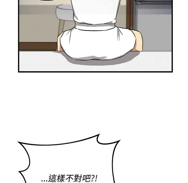 魔法少女退役後第29話