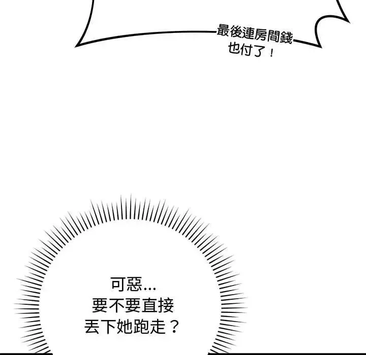 魔法少女退役後第29話