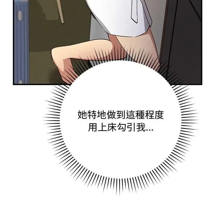 魔法少女退役後第29話