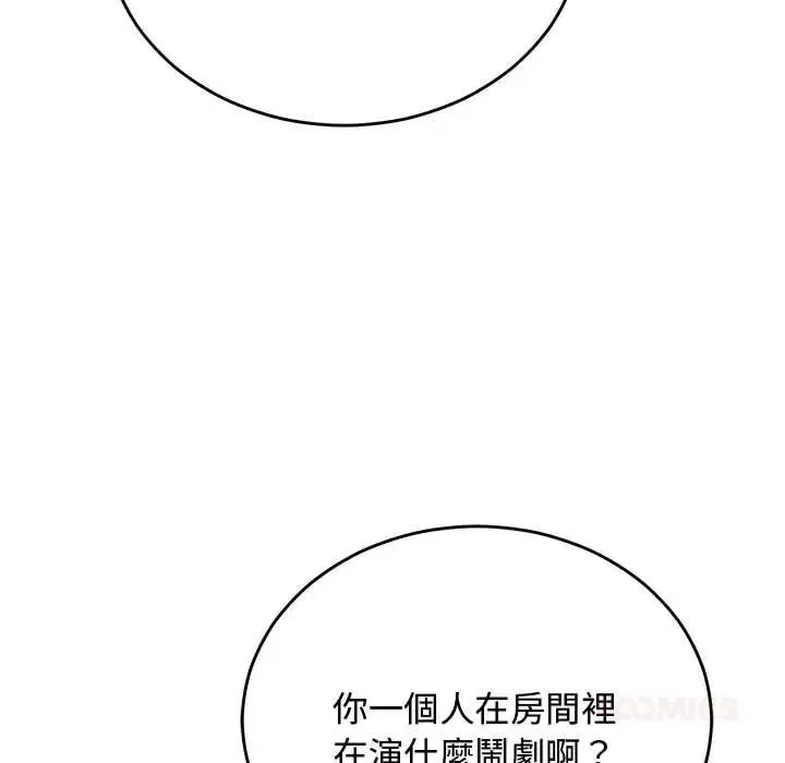 魔法少女退役後第29話