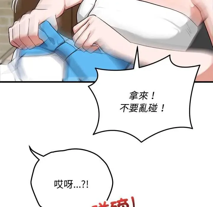 魔法少女退役後第29話