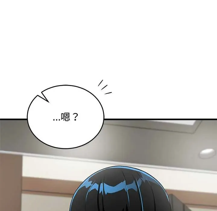 魔法少女退役後第29話