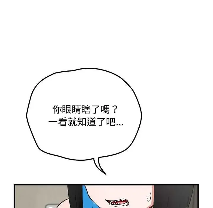 魔法少女退役後第29話