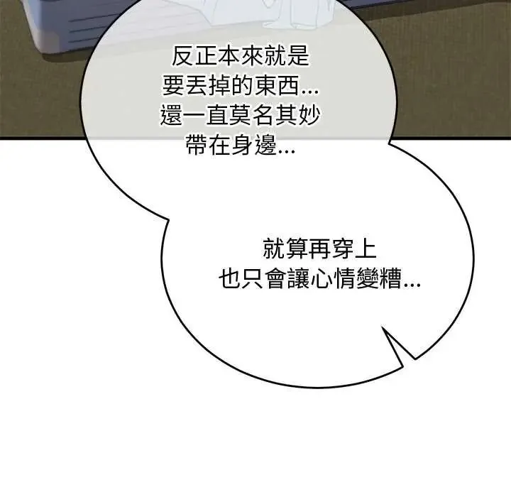 魔法少女退役後第29話