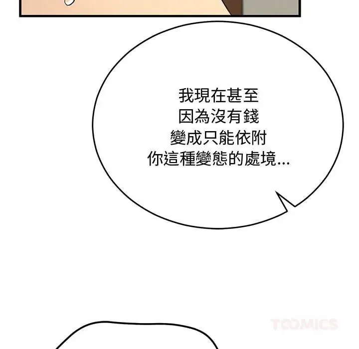 魔法少女退役後第29話