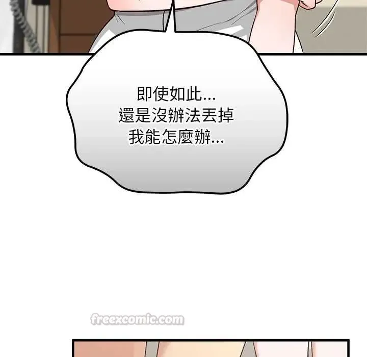 魔法少女退役後第29話