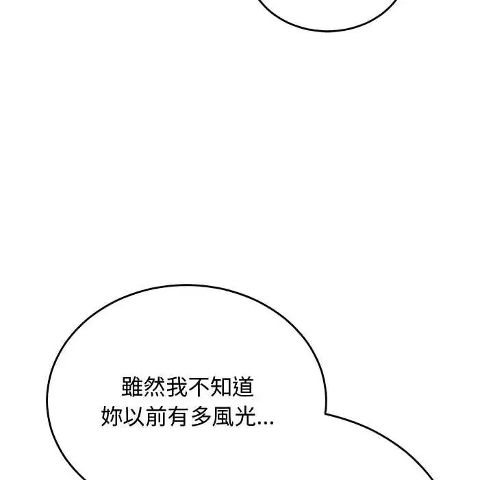 魔法少女退役後第29話