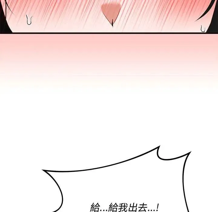 魔法少女退役後第29話
