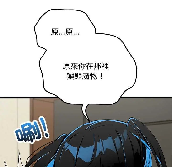 魔法少女退役後第29話