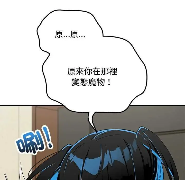 魔法少女退役後第29話