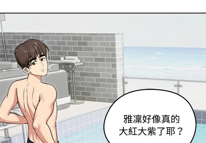 老婆捲款潛逃後第70話
