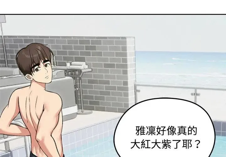 老婆捲款潛逃後第70話
