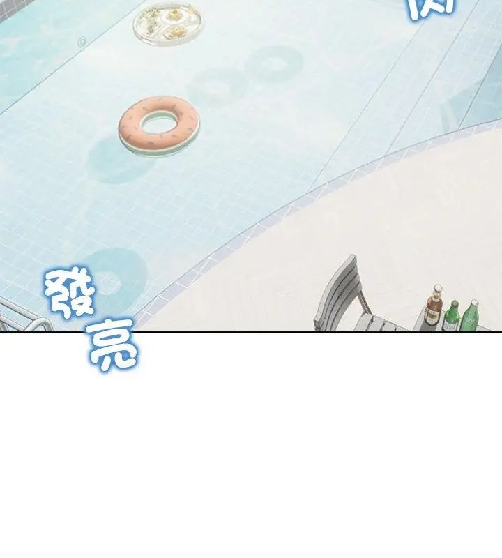 老婆捲款潛逃後第70話