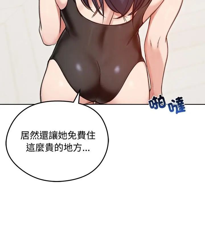 老婆捲款潛逃後第70話