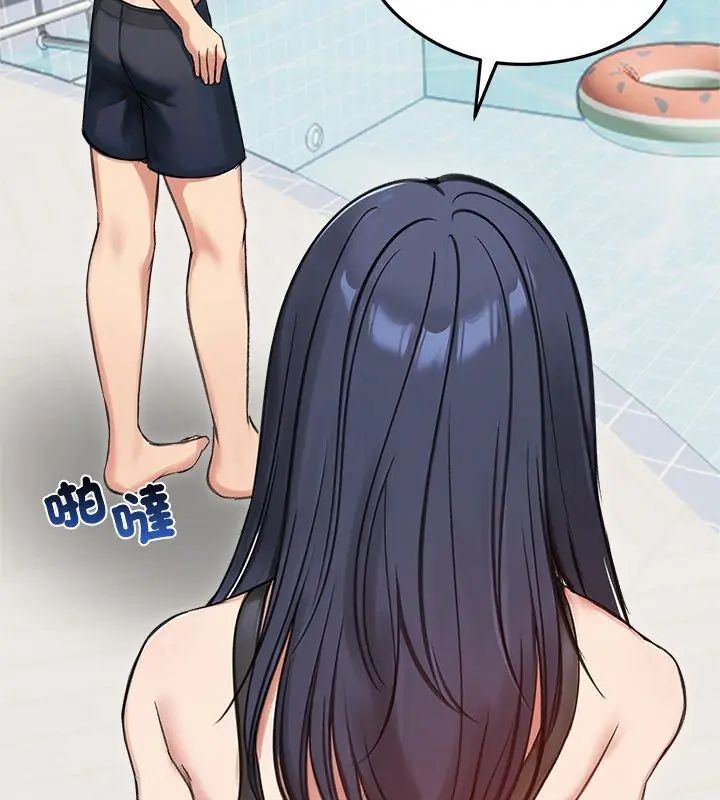 老婆捲款潛逃後第70話