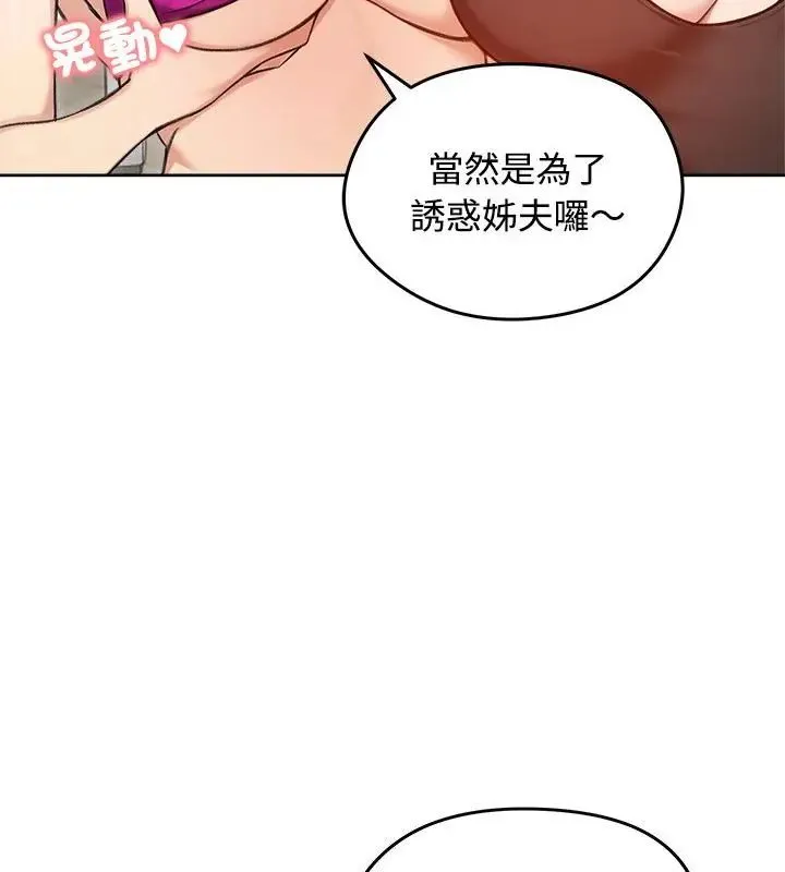 老婆捲款潛逃後第70話