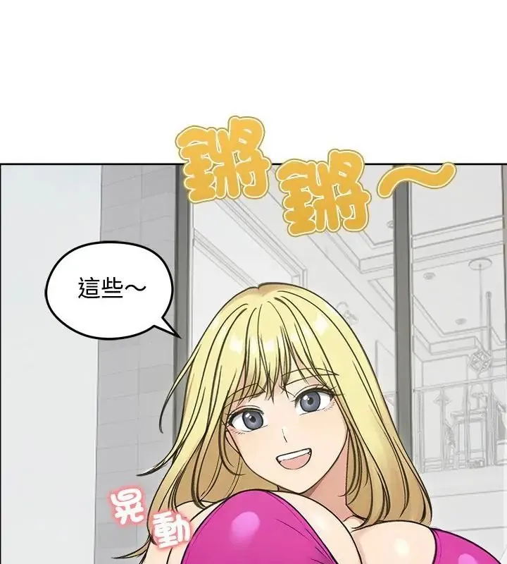 老婆捲款潛逃後第70話