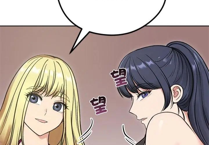 老婆捲款潛逃後第70話
