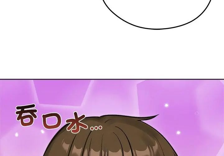 老婆捲款潛逃後第70話