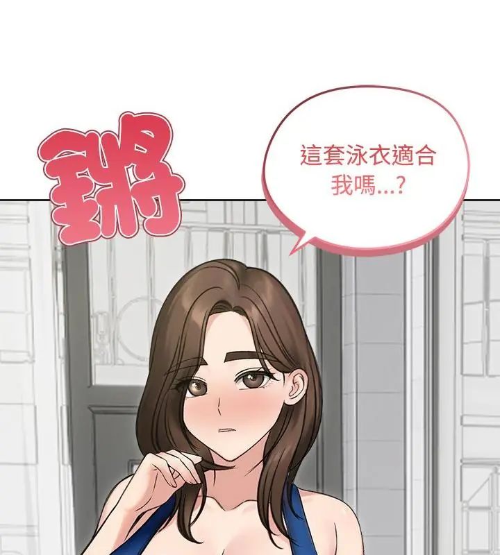 老婆捲款潛逃後第70話