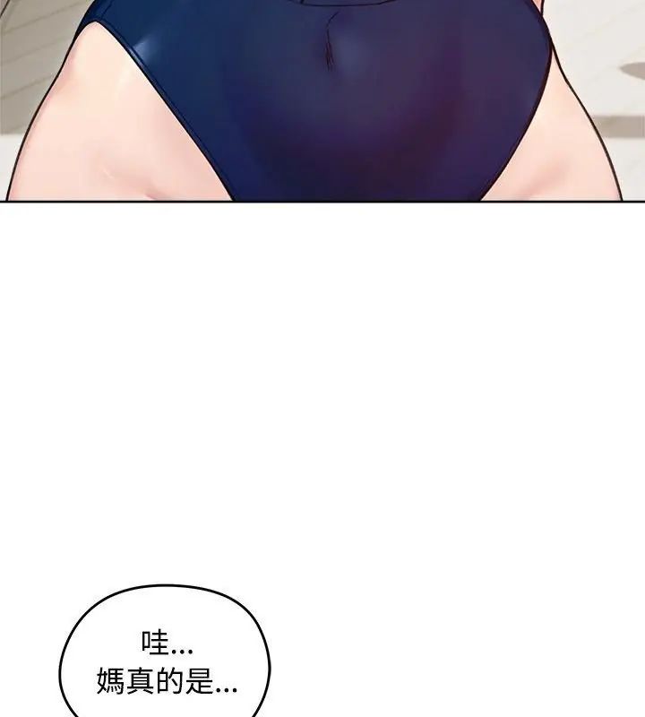 老婆捲款潛逃後第70話