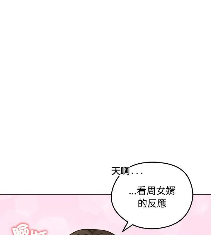 老婆捲款潛逃後第70話