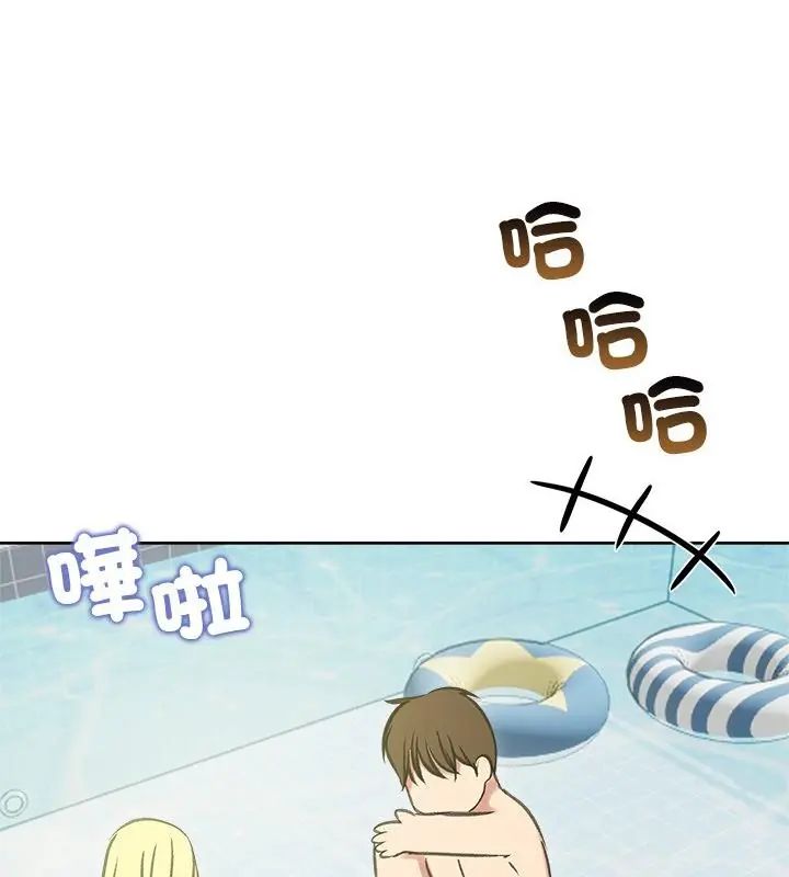 老婆捲款潛逃後第70話