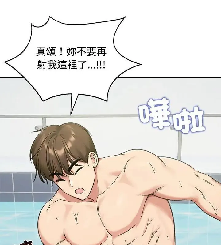 老婆捲款潛逃後第70話