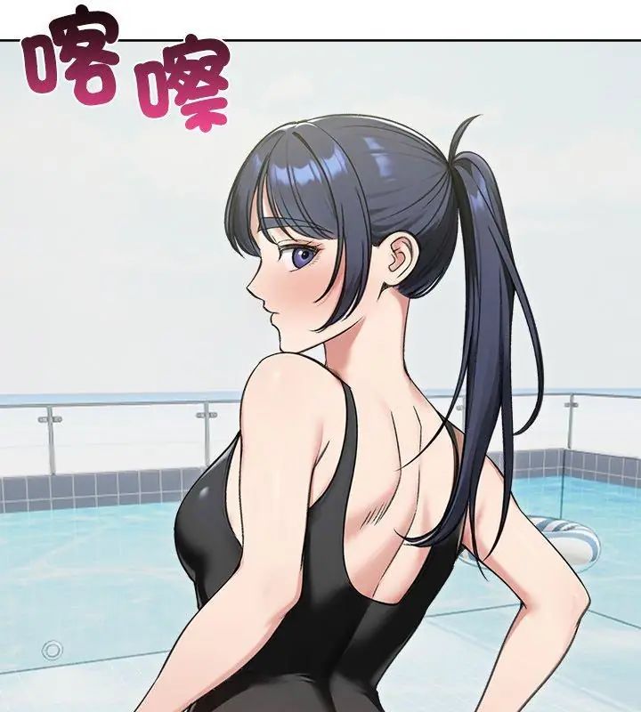 老婆捲款潛逃後第70話