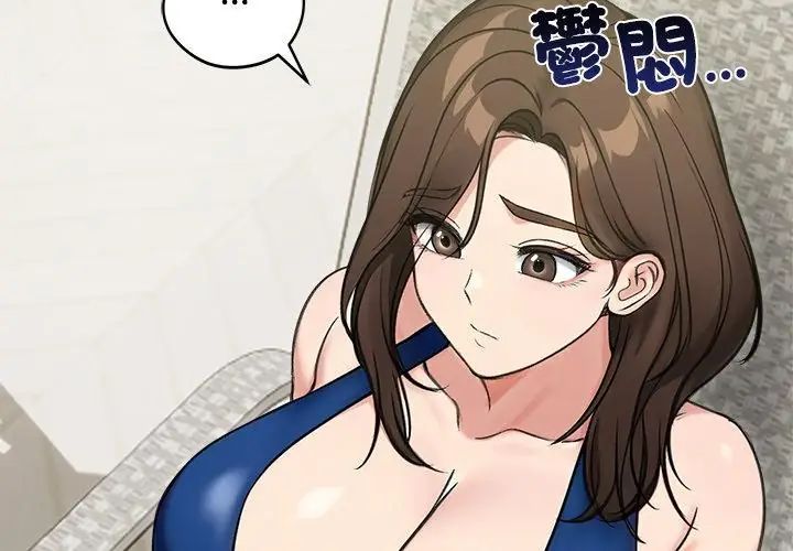 老婆捲款潛逃後第70話