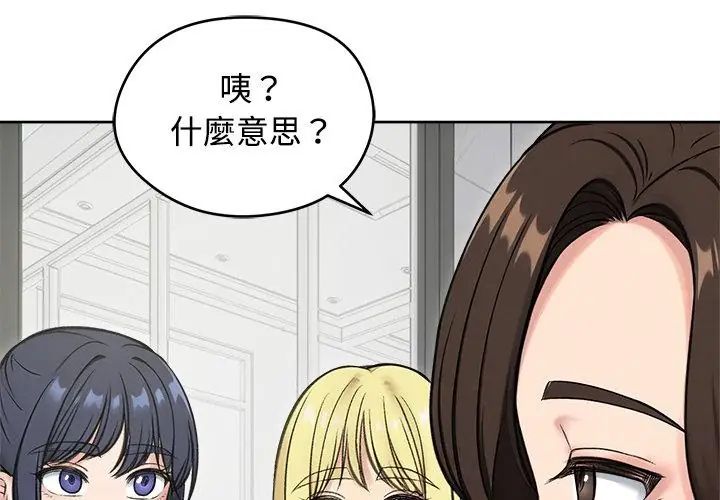 老婆捲款潛逃後第70話