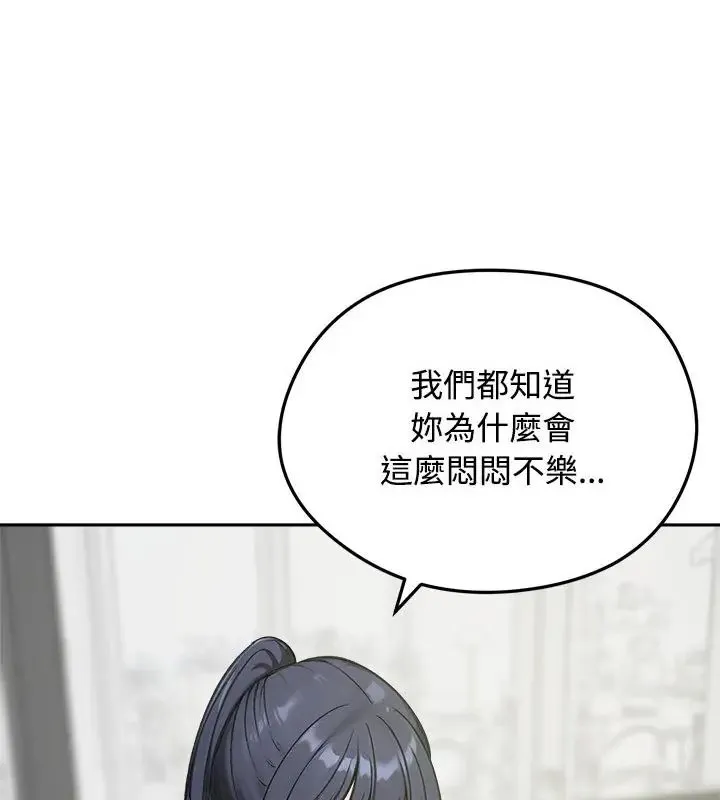 老婆捲款潛逃後第70話