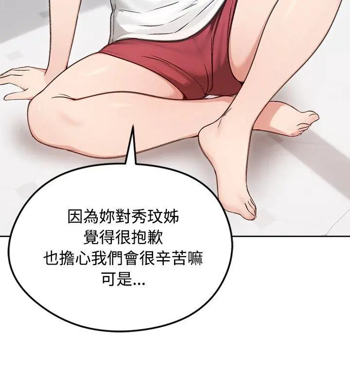 老婆捲款潛逃後第70話