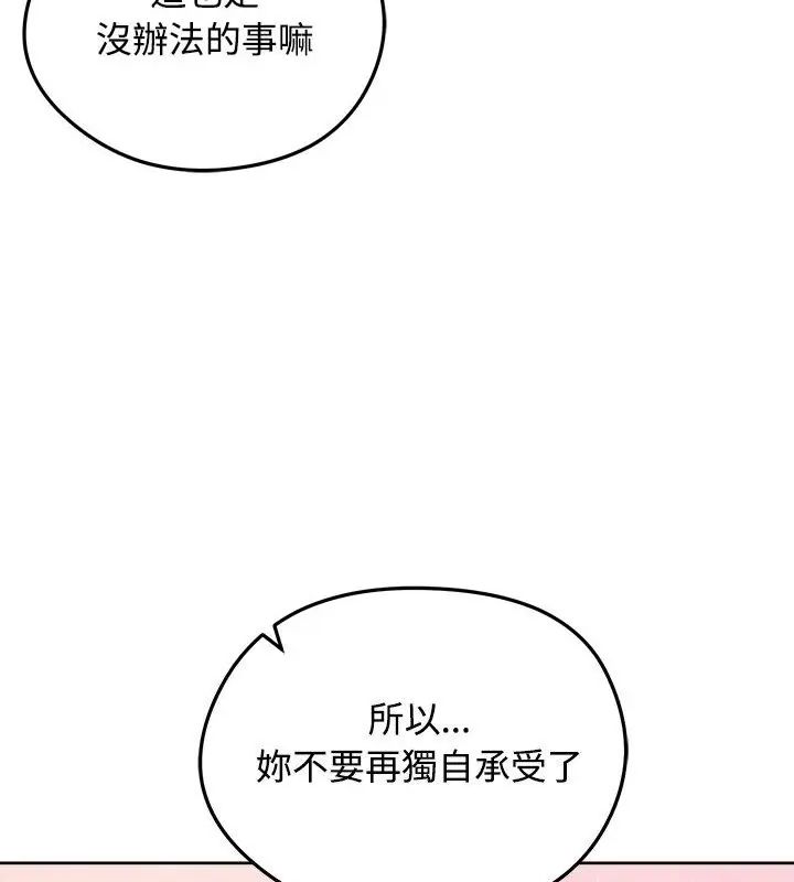 老婆捲款潛逃後第70話